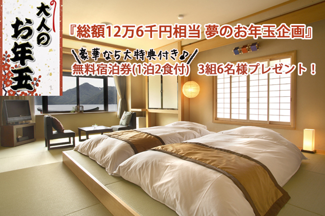 otoshidama