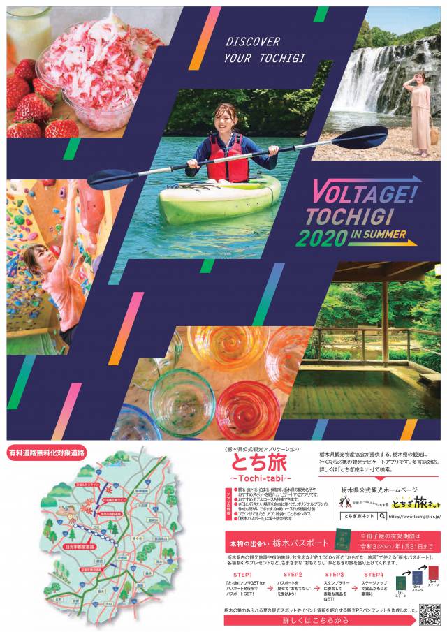 県民一家族一旅行