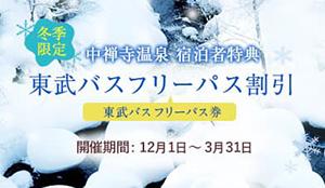 明日12/26　11時からふっこう割クーポン発行あり！