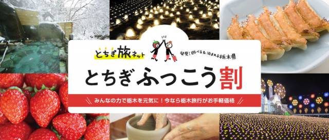 明日12/26　11時からふっこう割クーポン発行あり！