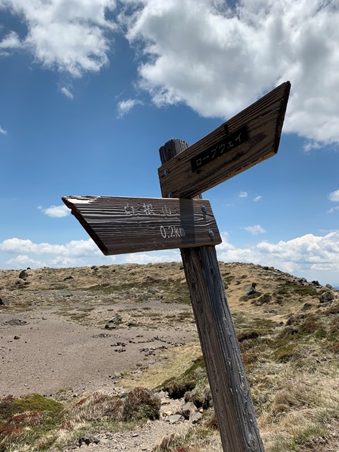 日光白根山へ登山してきました！