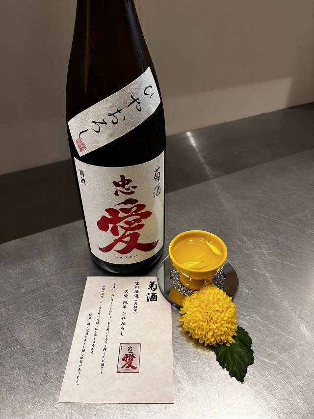重陽の節句に願う、健やかな秋のひととき