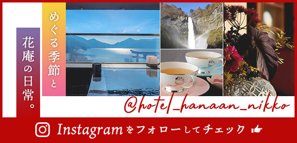 インスタグラム導線バナー