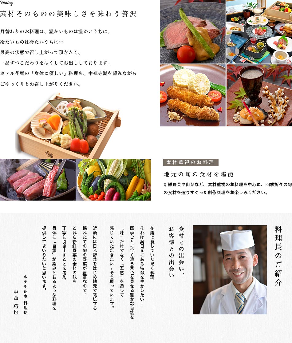 素材そのものの美味しさを味わう贅沢