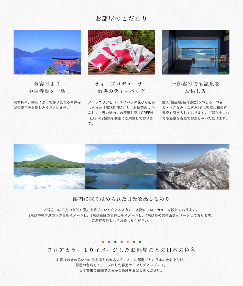 お部屋のこだわり